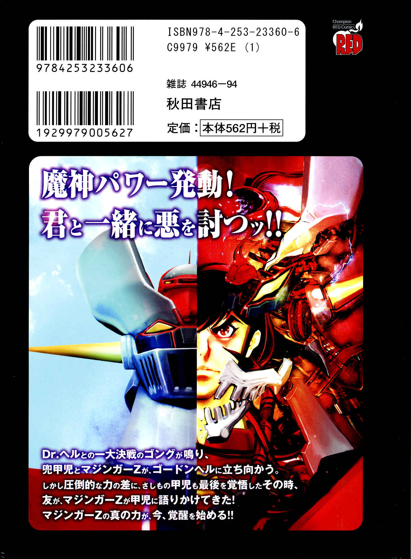 Page 40 Chapter 34 Shin Mazinger Zero