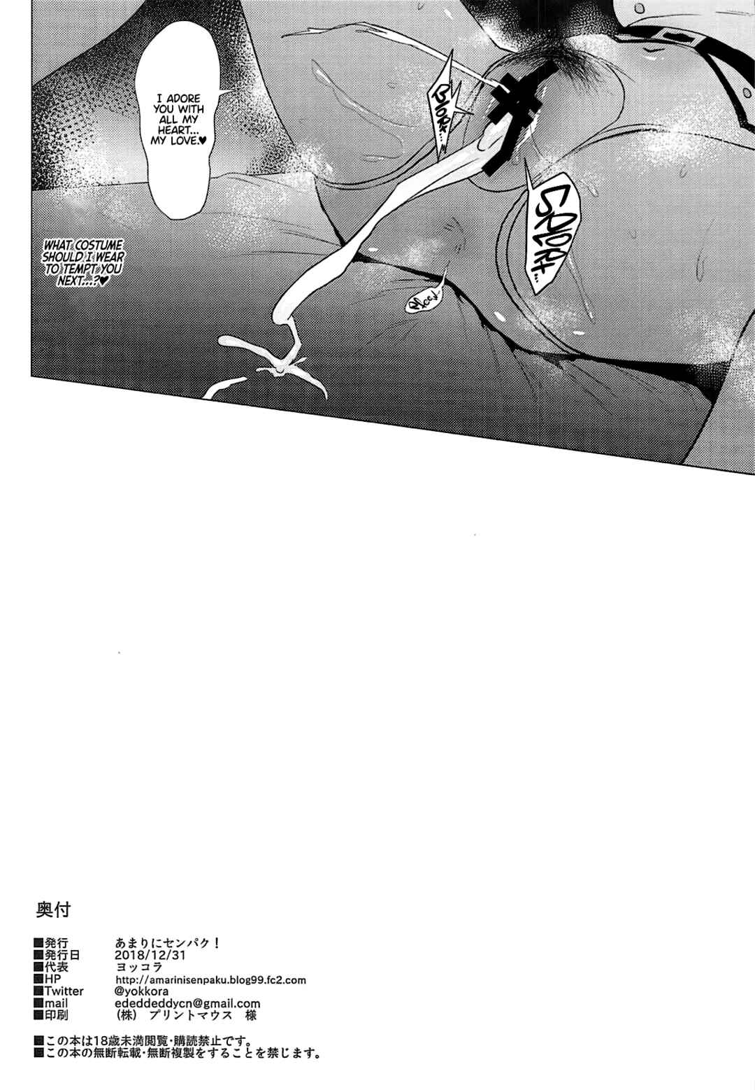 Page 17 Chapter Unknown_4060 THE IDOLM@STER - Takane is in Heat