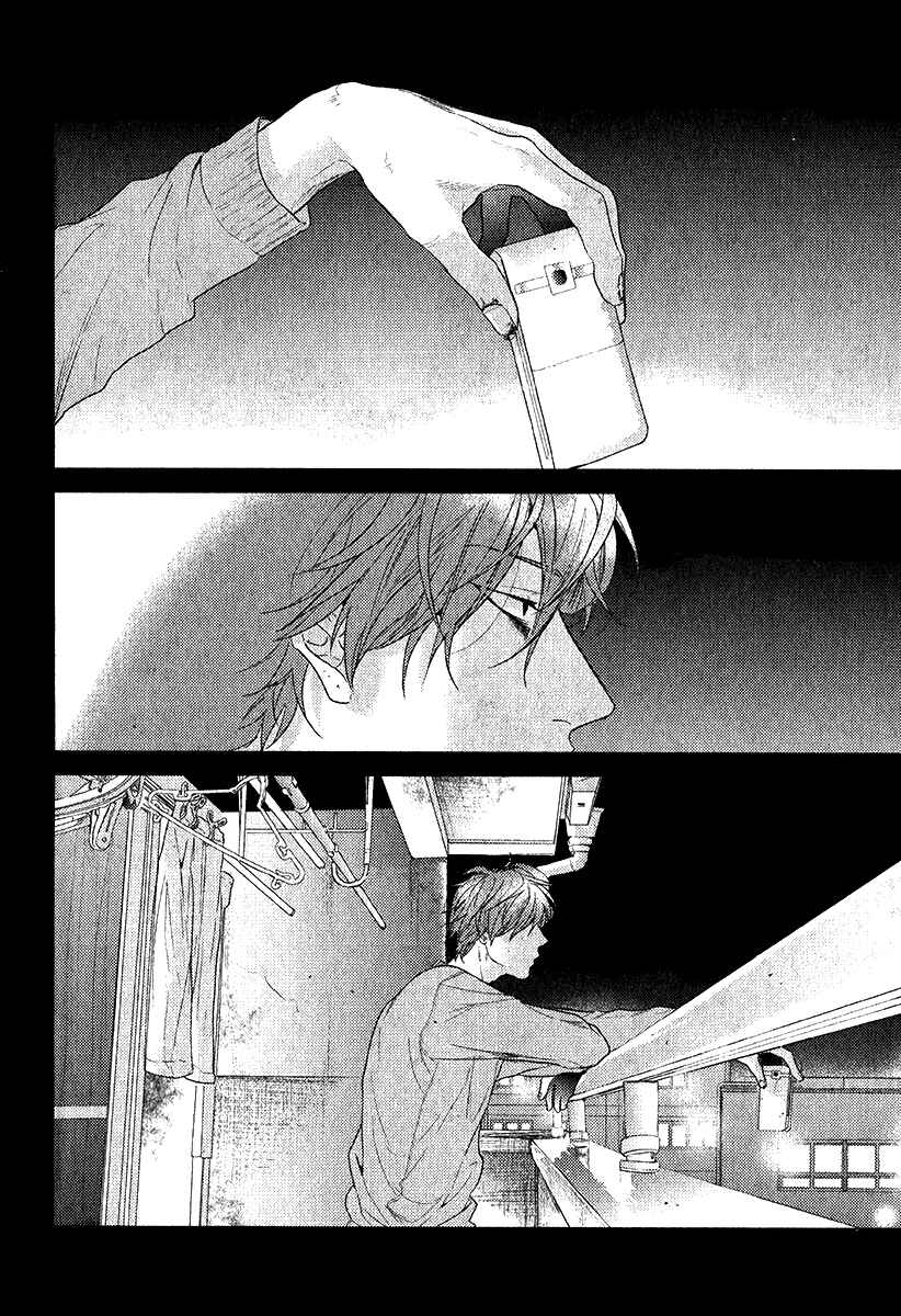 Page 22 Chapter 2 Hadakeru Kaibutsu