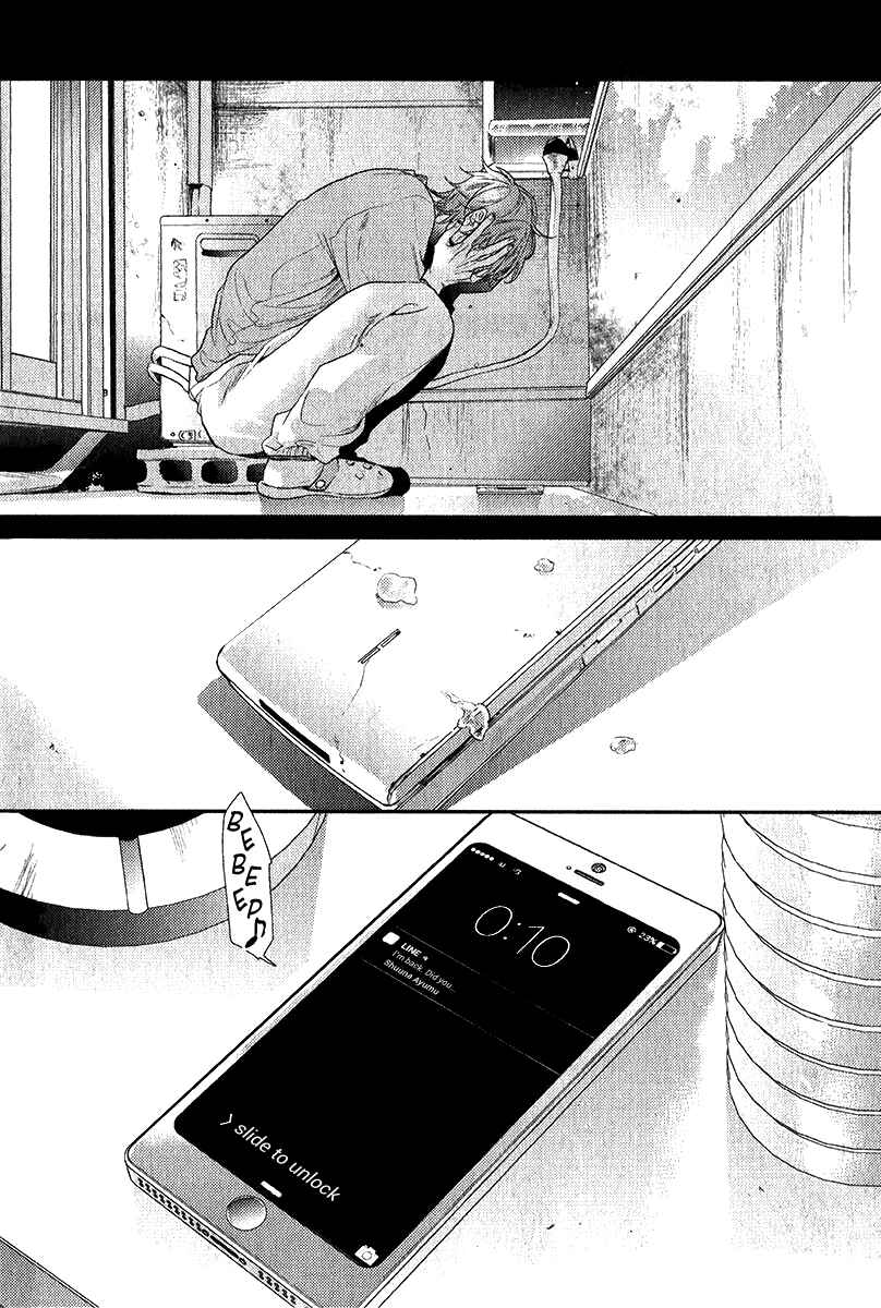 Page 26 Chapter 2 Hadakeru Kaibutsu