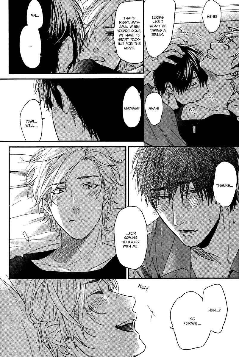 Page 5 Chapter 5.5 Hadakeru Kaibutsu
