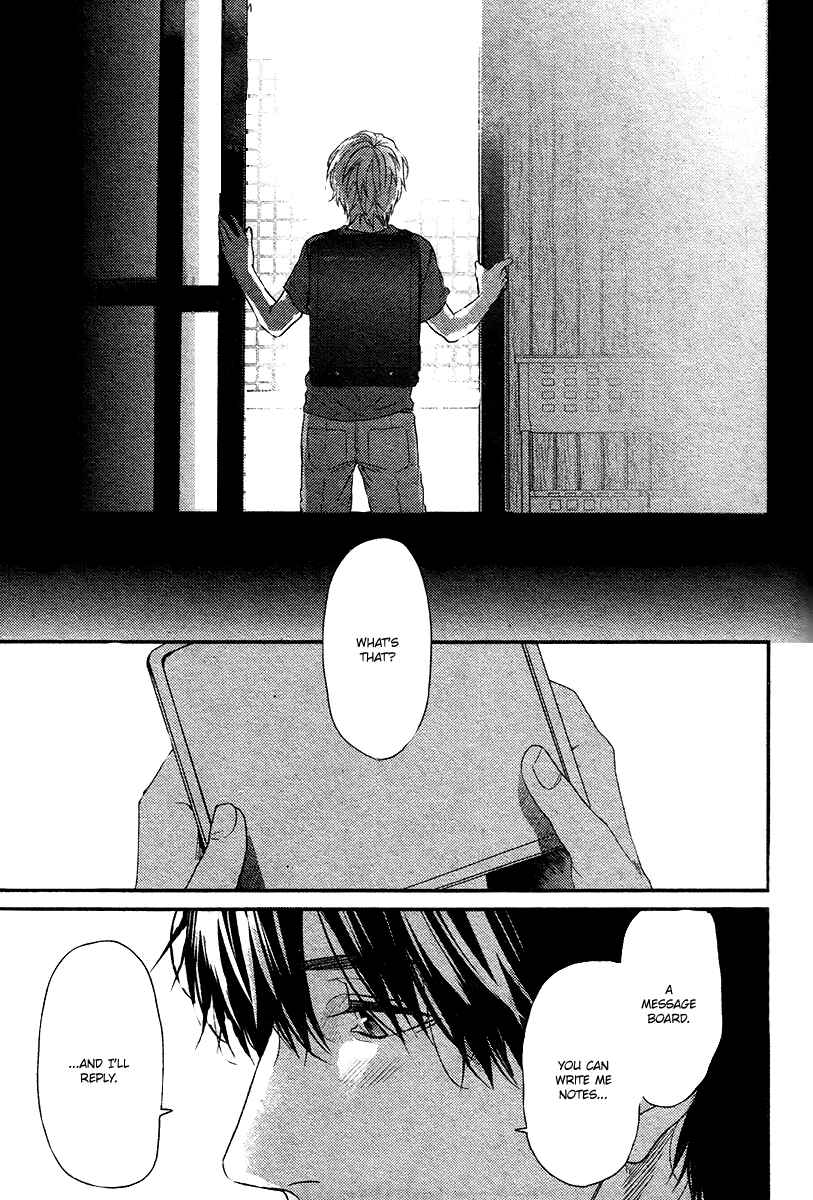 Page 8 Chapter 5.5 Hadakeru Kaibutsu