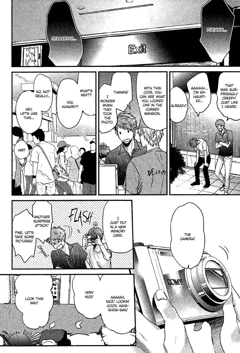 Page 11 Chapter 5 Hadakeru Kaibutsu