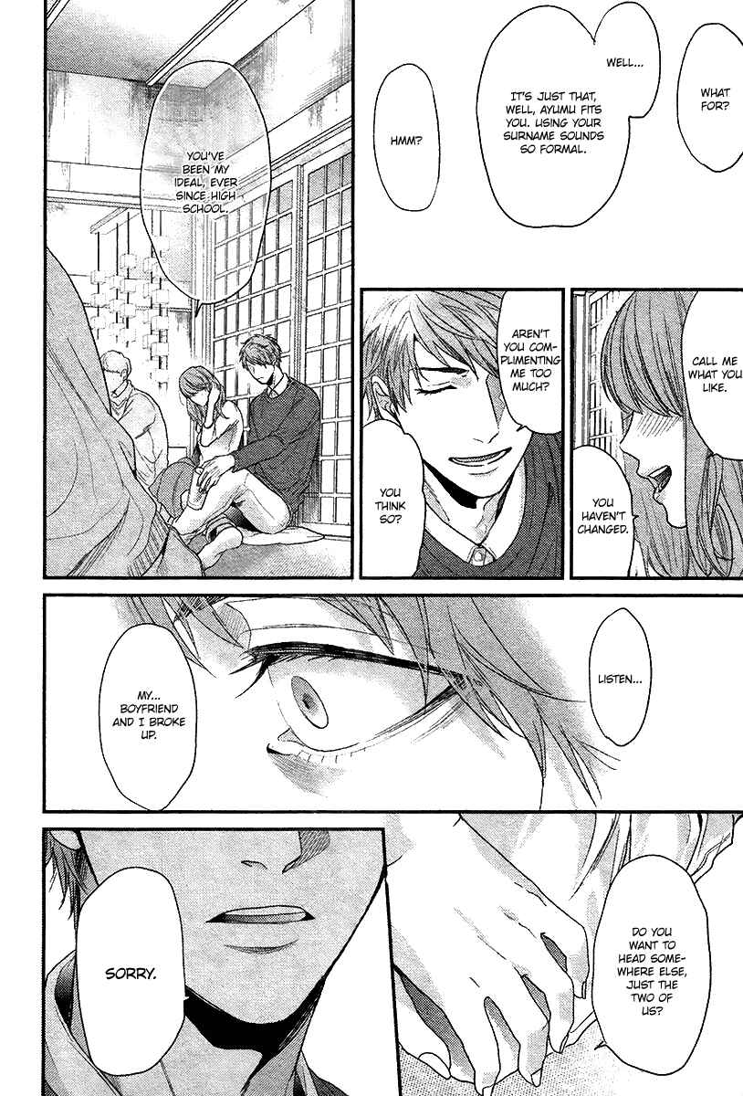 Page 15 Chapter 3 Hadakeru Kaibutsu
