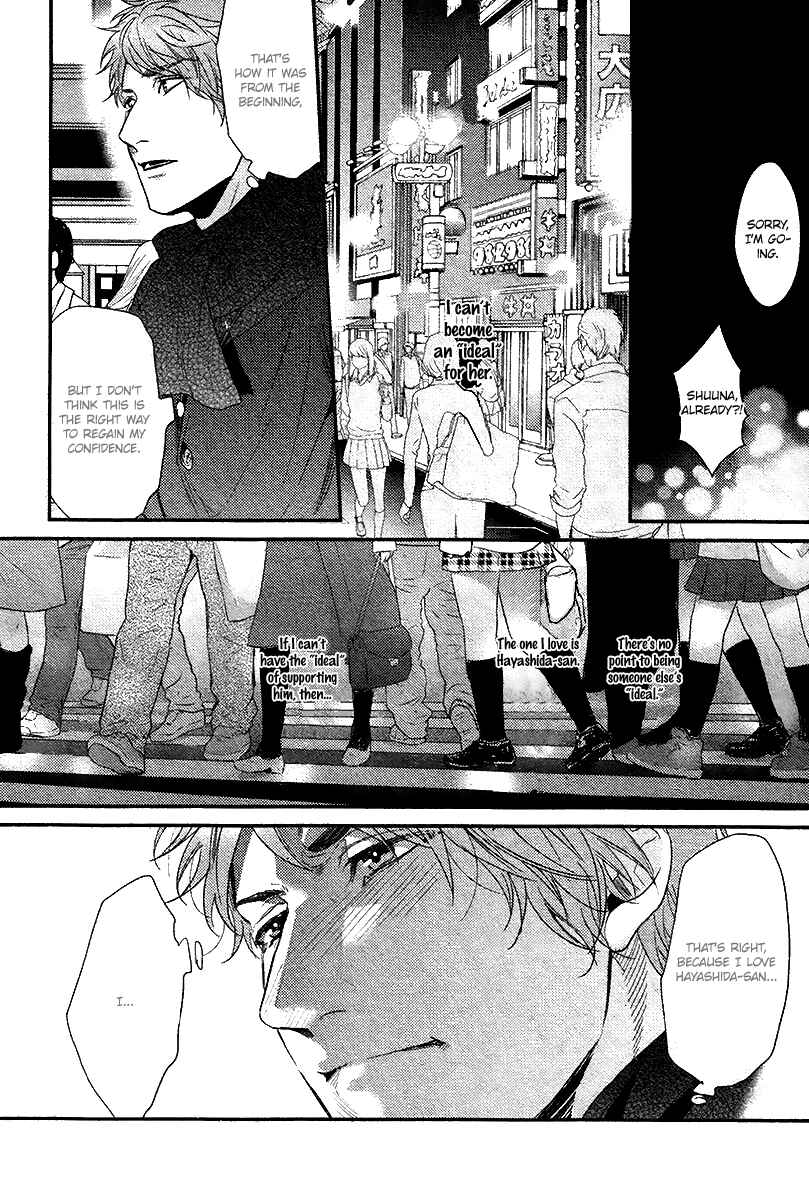 Page 17 Chapter 3 Hadakeru Kaibutsu