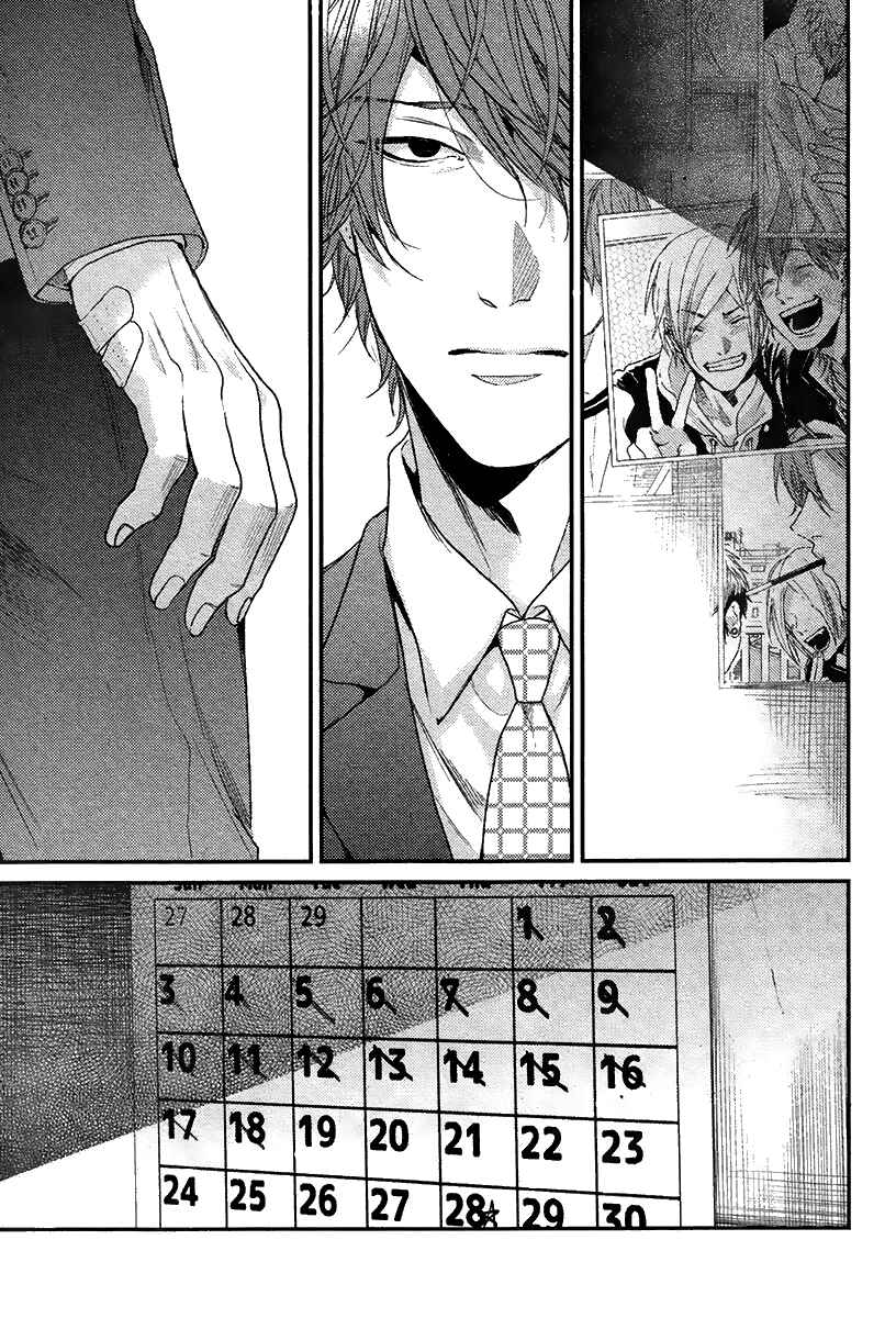 Page 12 Chapter 4 Hadakeru Kaibutsu