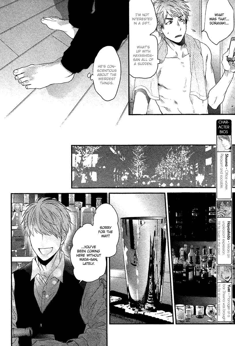 Page 5 Chapter 7 Hadakeru Kaibutsu