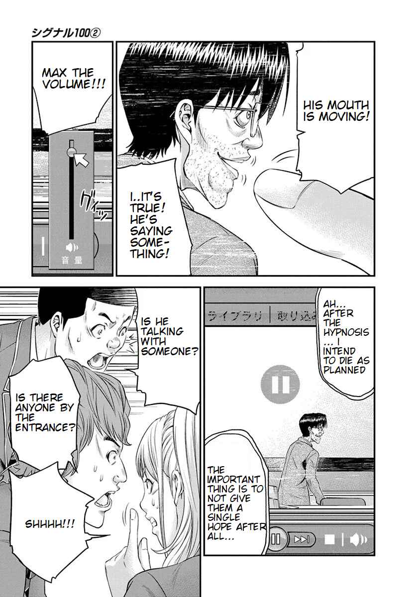 Page 17 Chapter 8 Signal 100