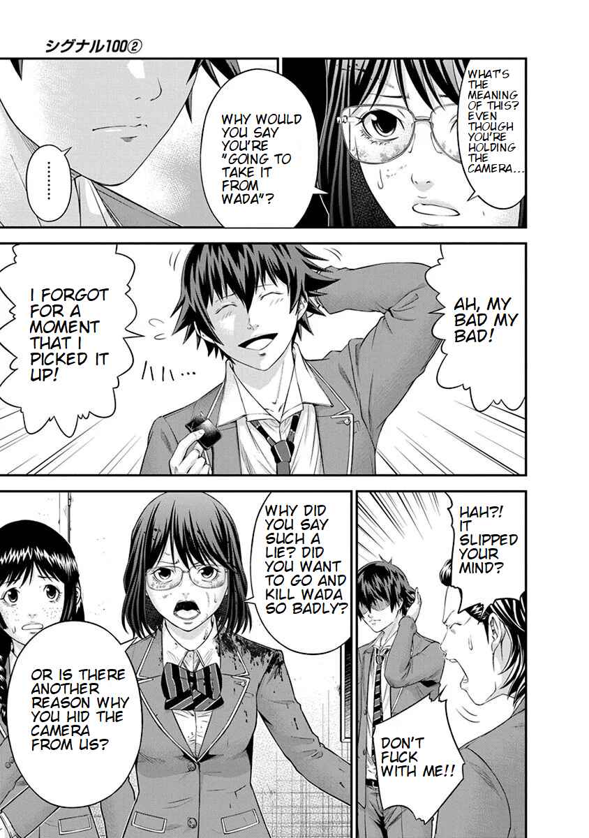 Page 3 Chapter 8 Signal 100