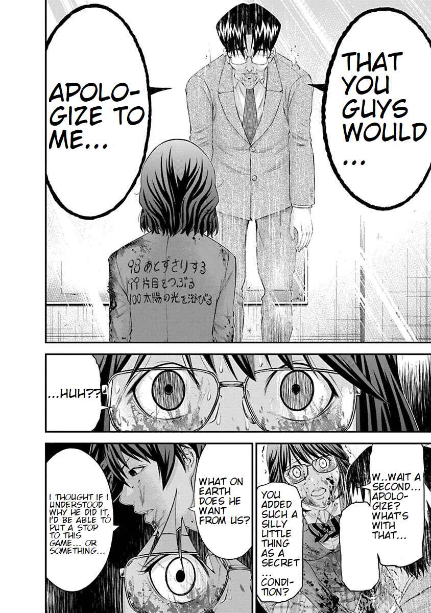 Page 4 Chapter 27 Signal 100