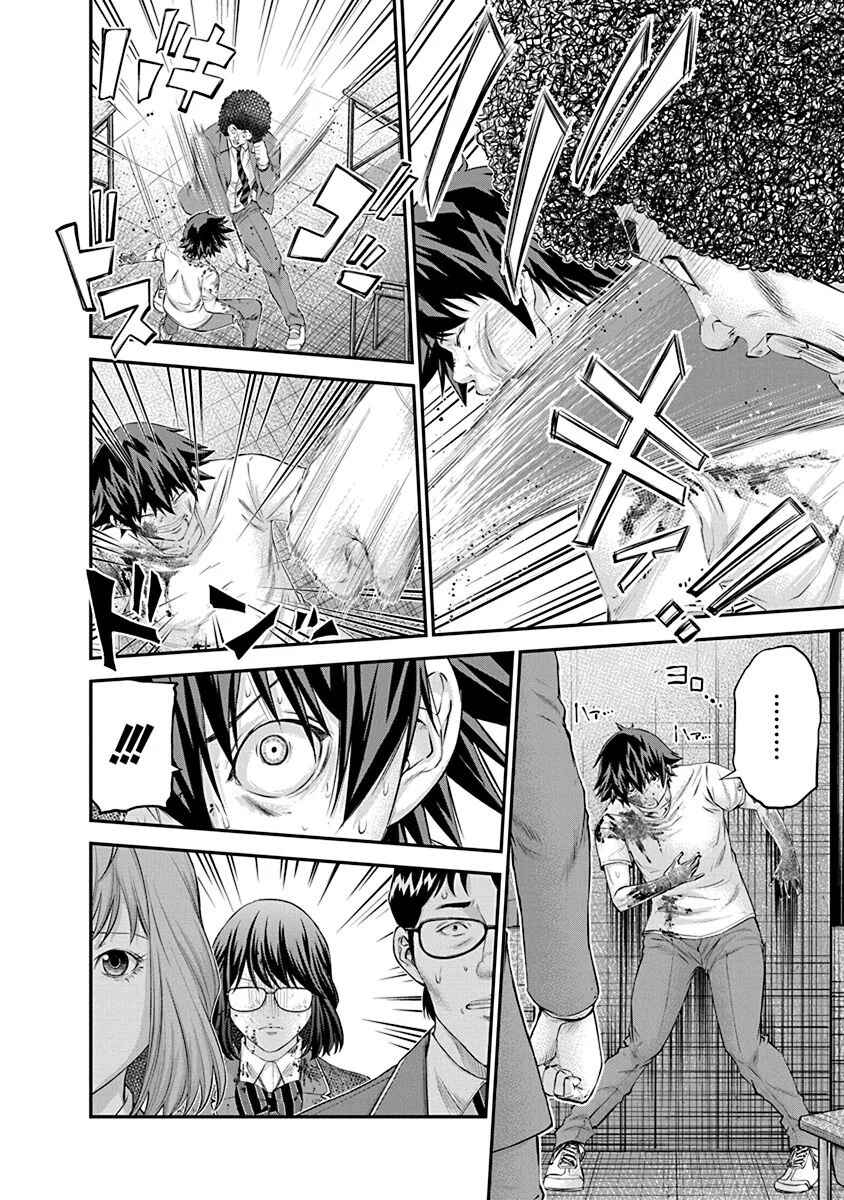 Page 20 Chapter 22 Signal 100