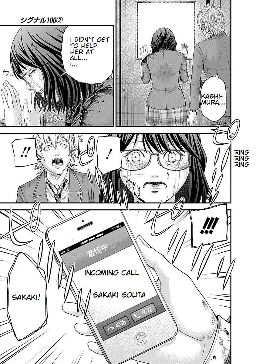 Page 11 Chapter 17 Signal 100