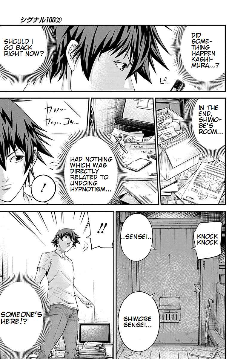 Page 13 Chapter 17 Signal 100
