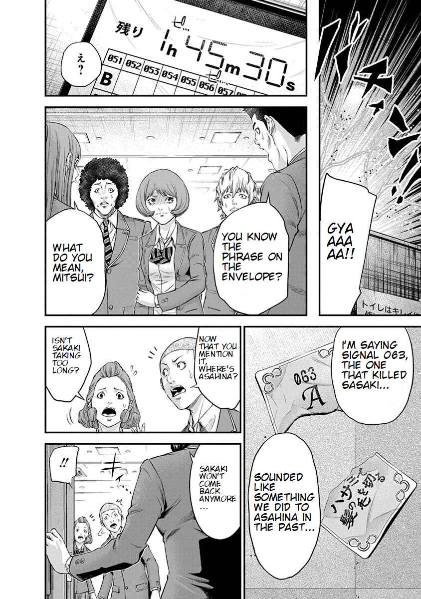 Page 4 Chapter 11 Signal 100