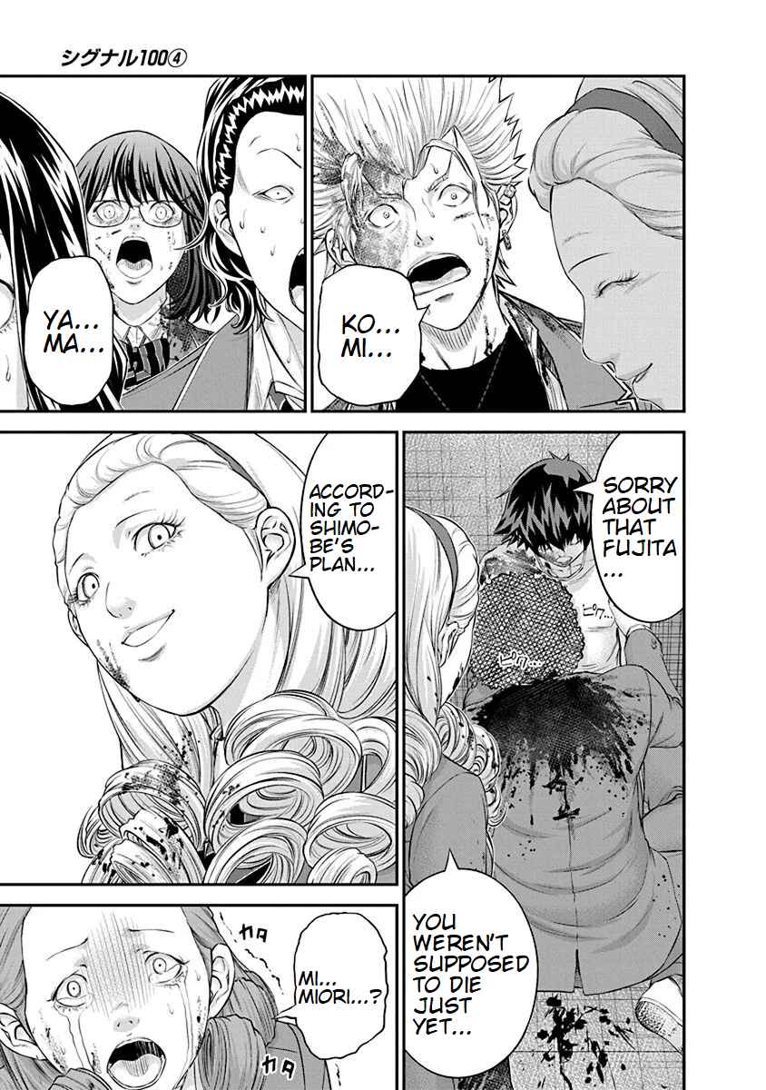 Page 11 Chapter 23 Signal 100