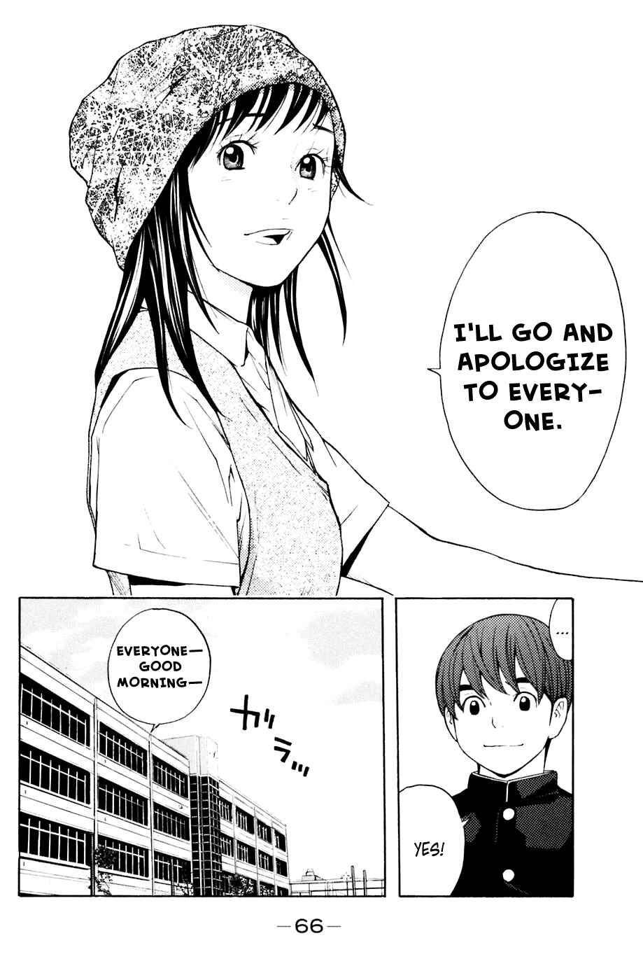 Page 20 Chapter 88 Shibatora