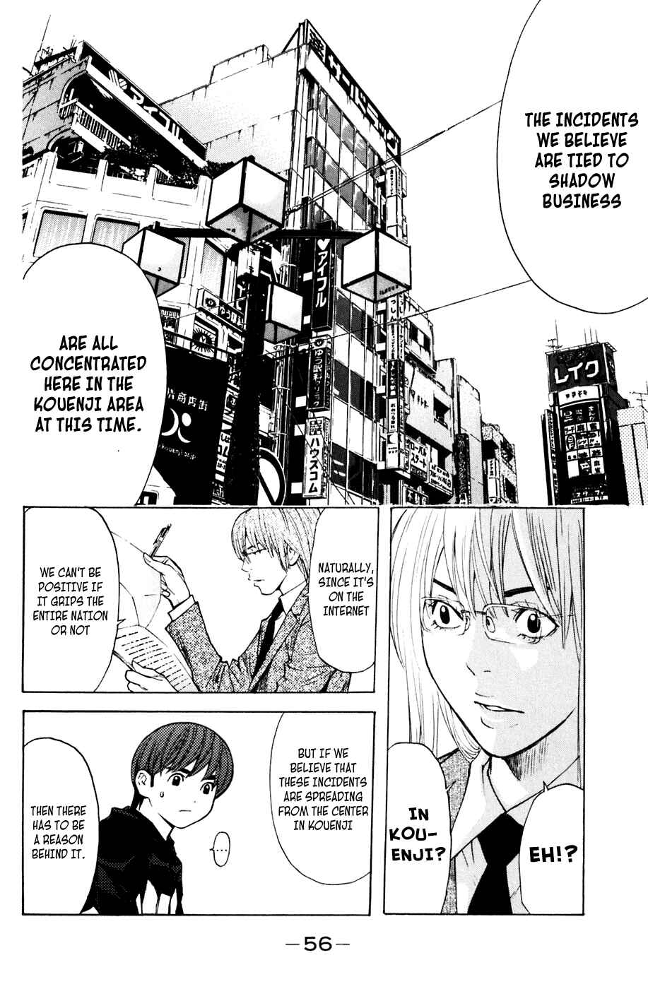 Page 12 Chapter 106 Shibatora
