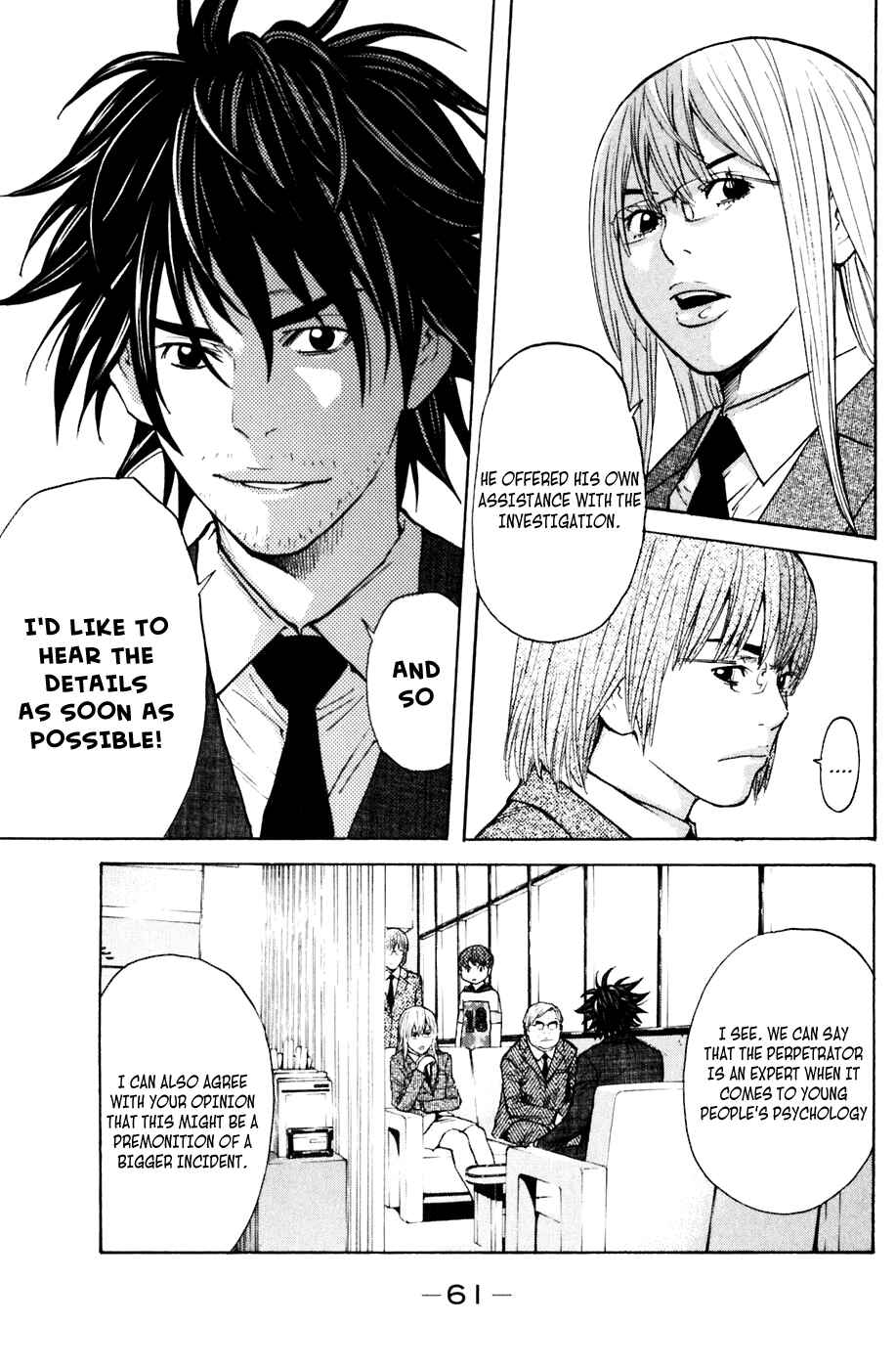 Page 17 Chapter 106 Shibatora