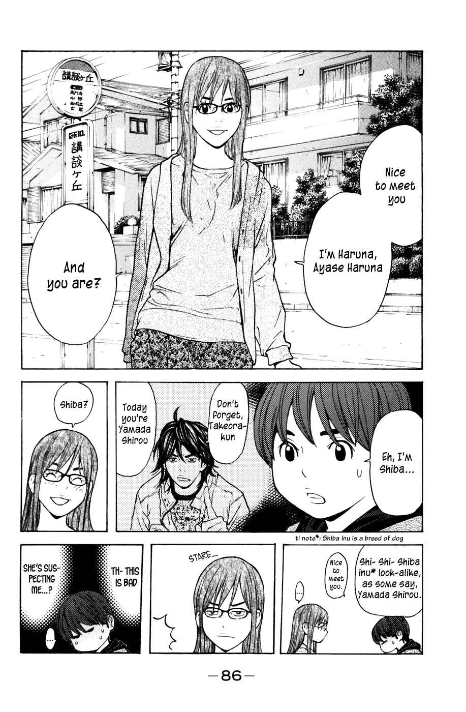 Page 2 Chapter 108 Shibatora
