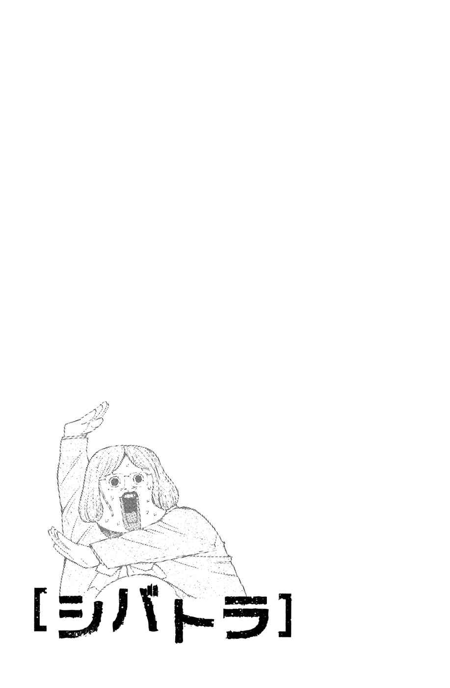 Page 25 Chapter 68 Shibatora