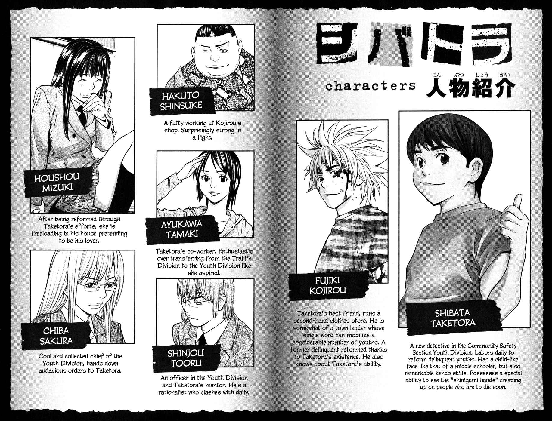 Page 4 Chapter 68 Shibatora