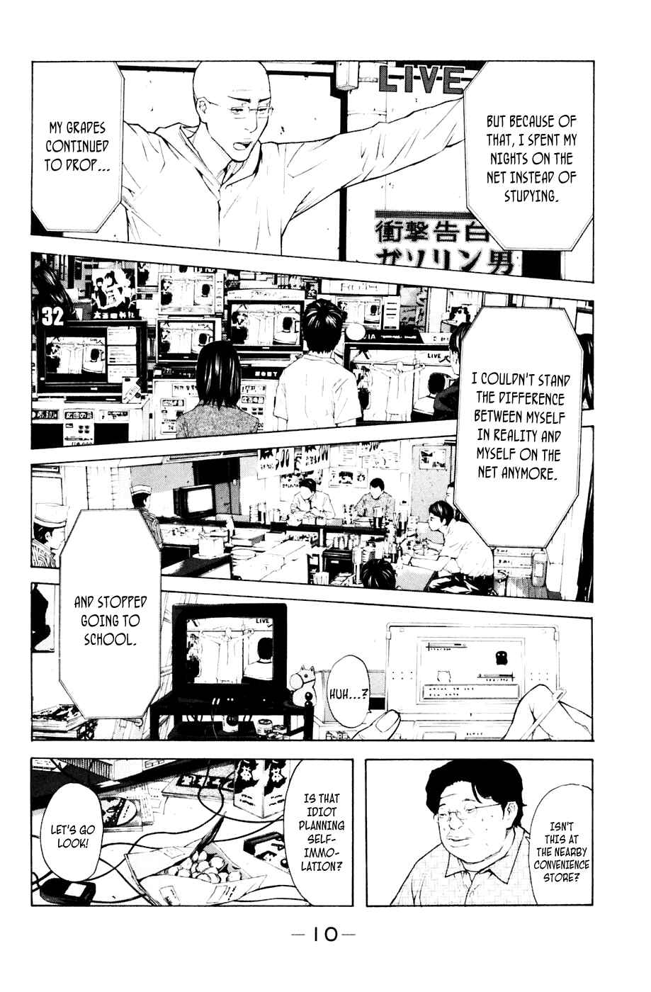 Page 11 Chapter 86 Shibatora