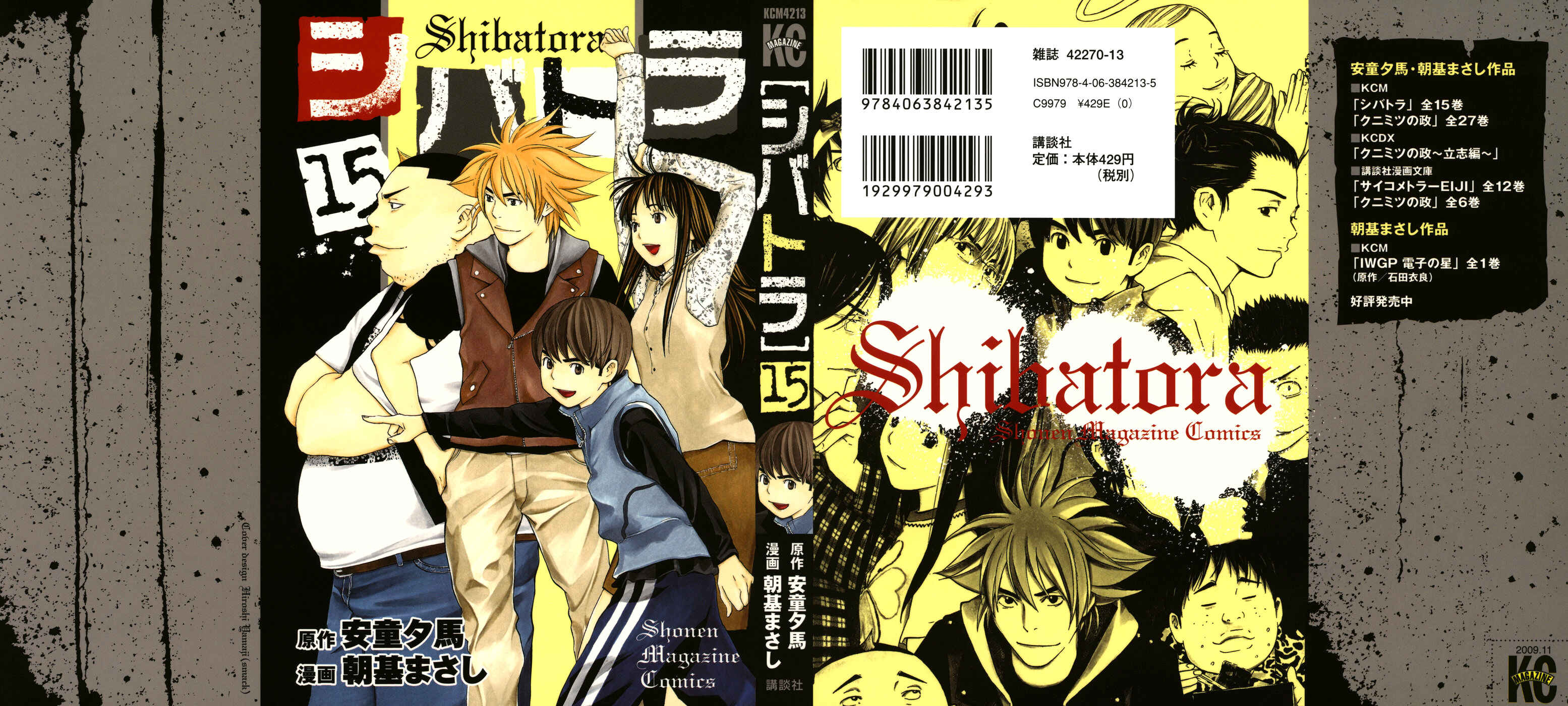 Page 1 Chapter 122 Shibatora