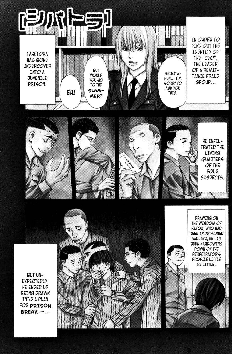 Page 1 Chapter 71 Shibatora