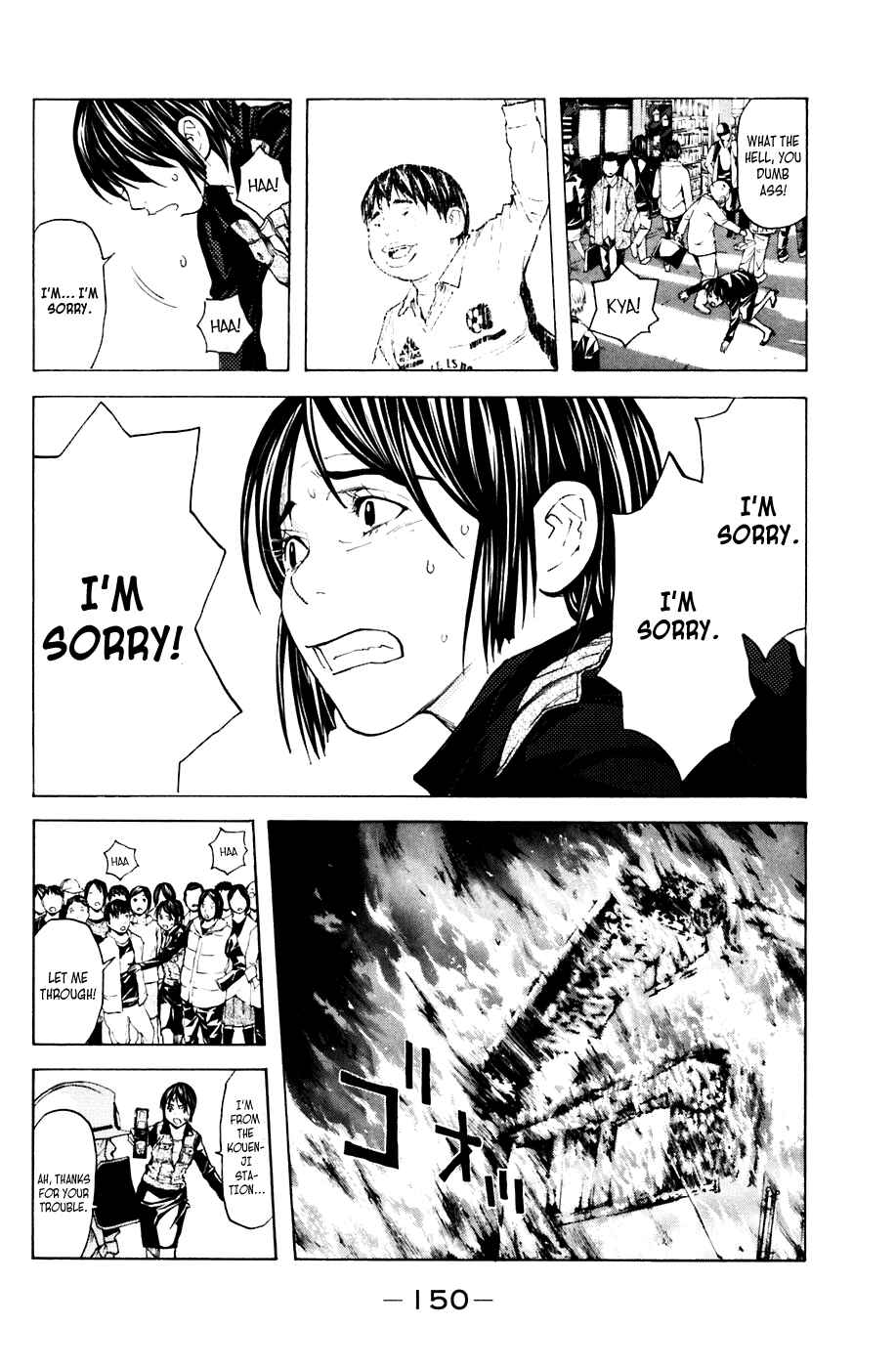 Page 2 Chapter 66 Shibatora