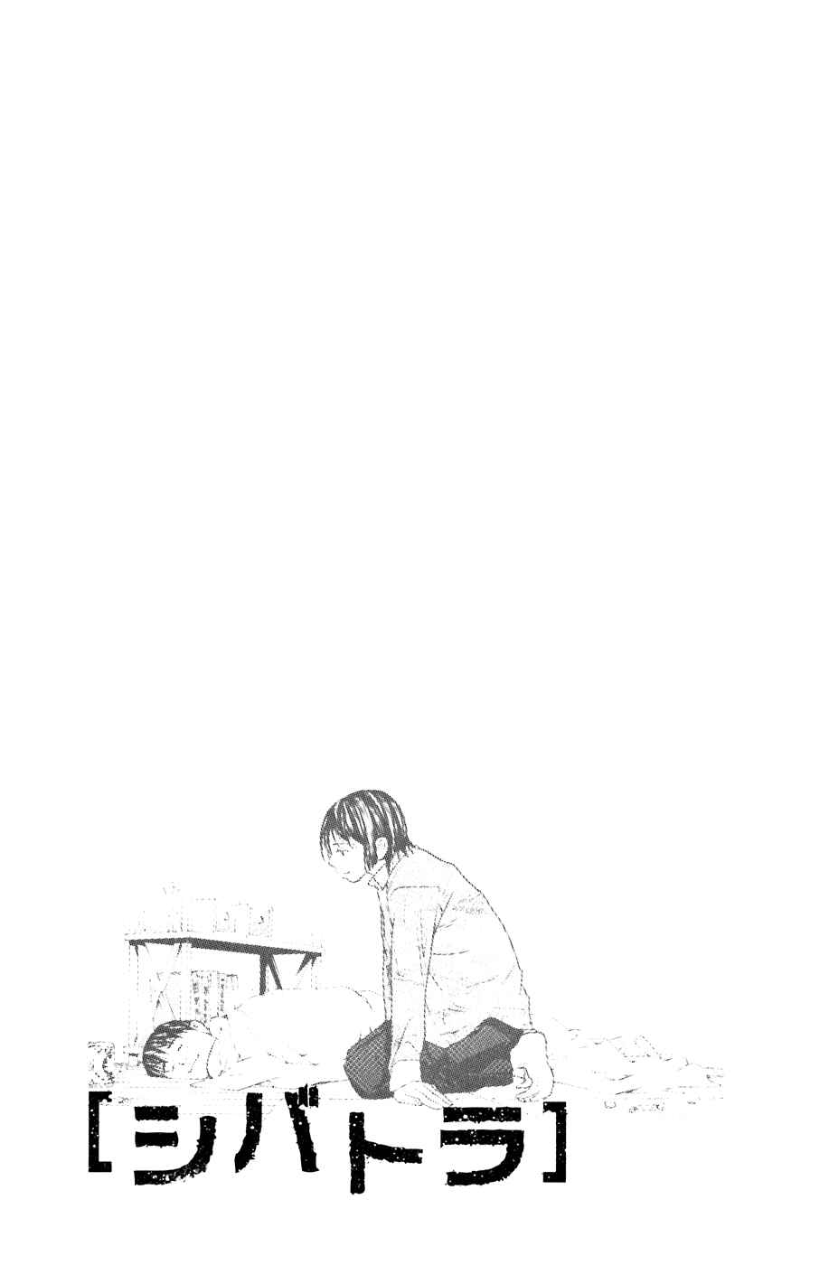 Page 20 Chapter 66 Shibatora