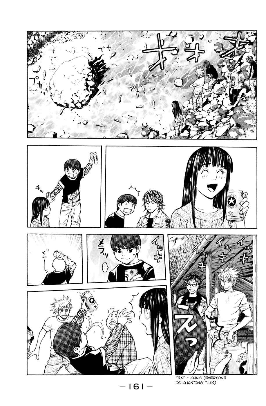 Page 22 Chapter 17 Shibatora