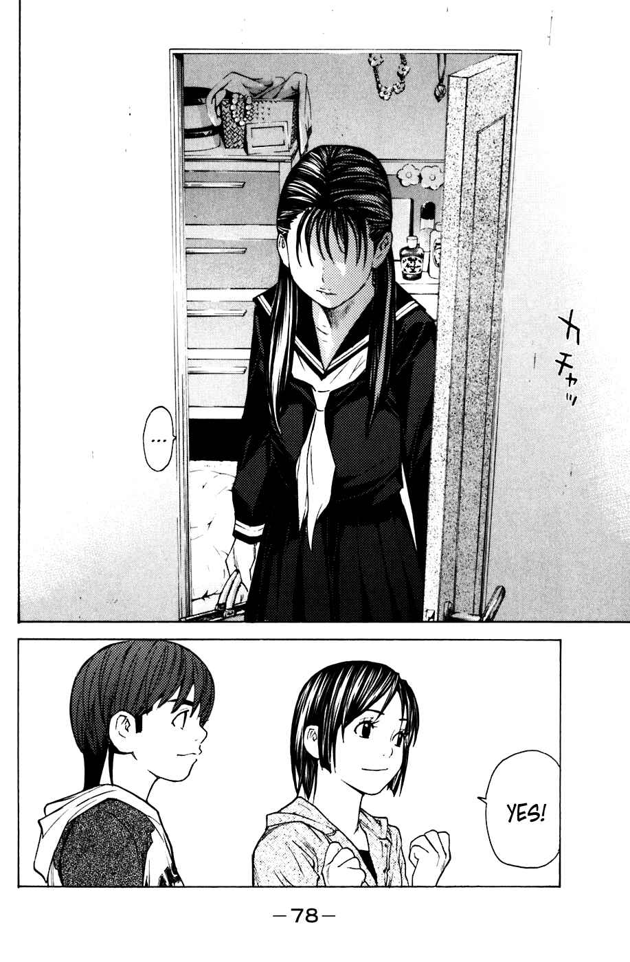 Page 14 Chapter 62 Shibatora