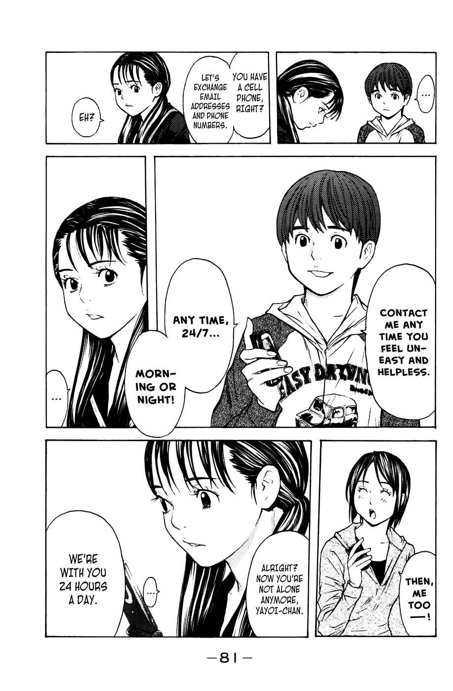 Page 17 Chapter 62 Shibatora
