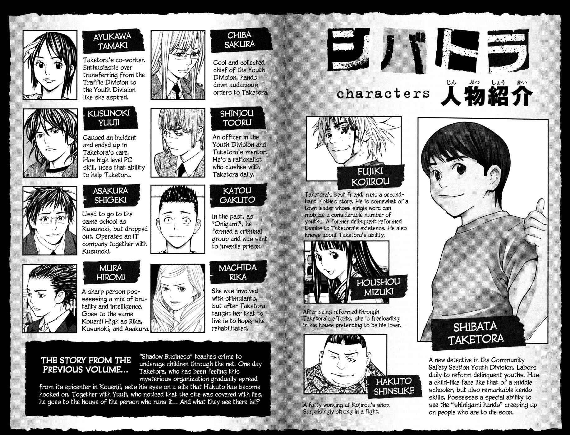 Page 4 Chapter 104 Shibatora
