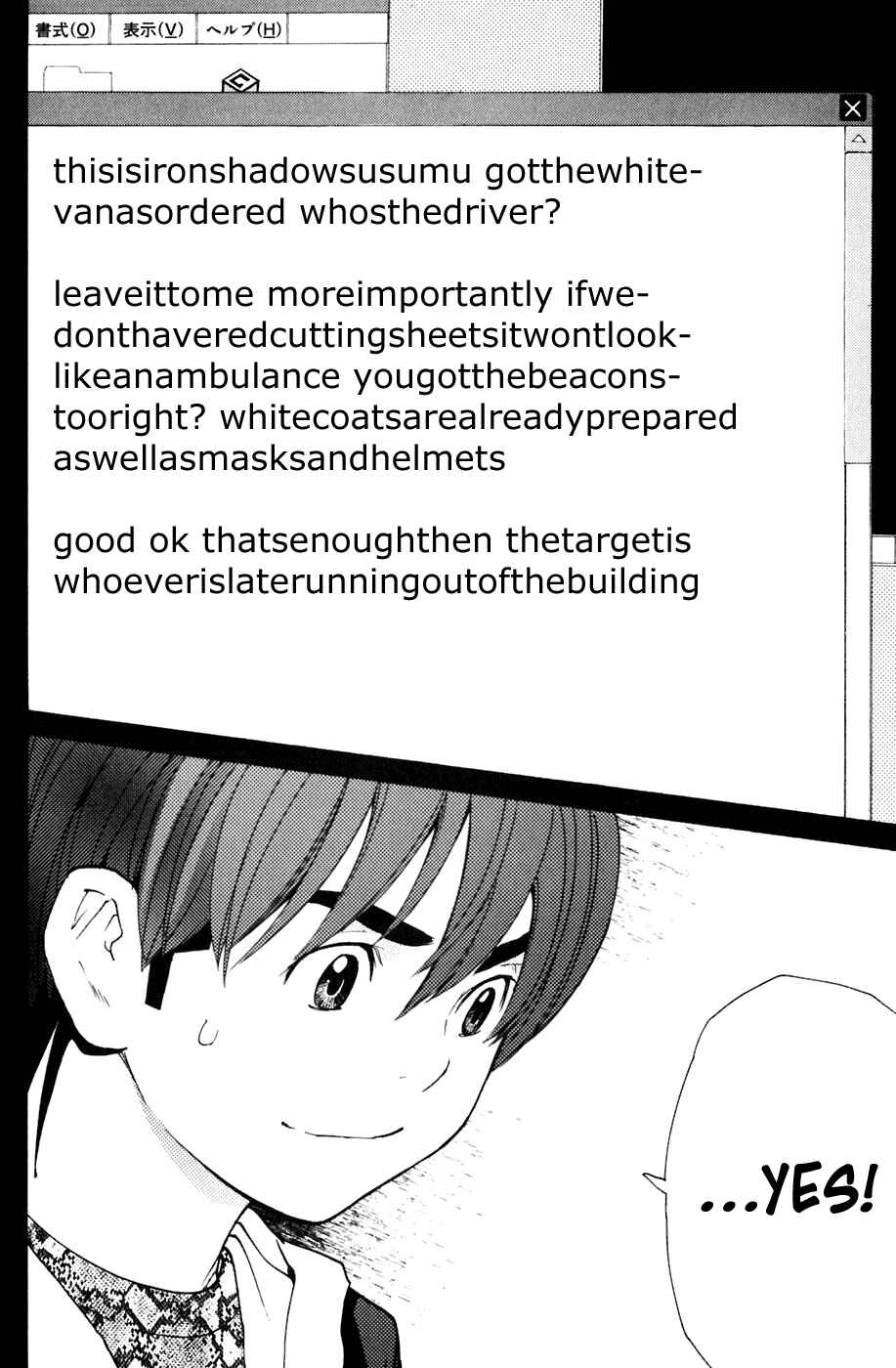 Page 20 Chapter 115 Shibatora