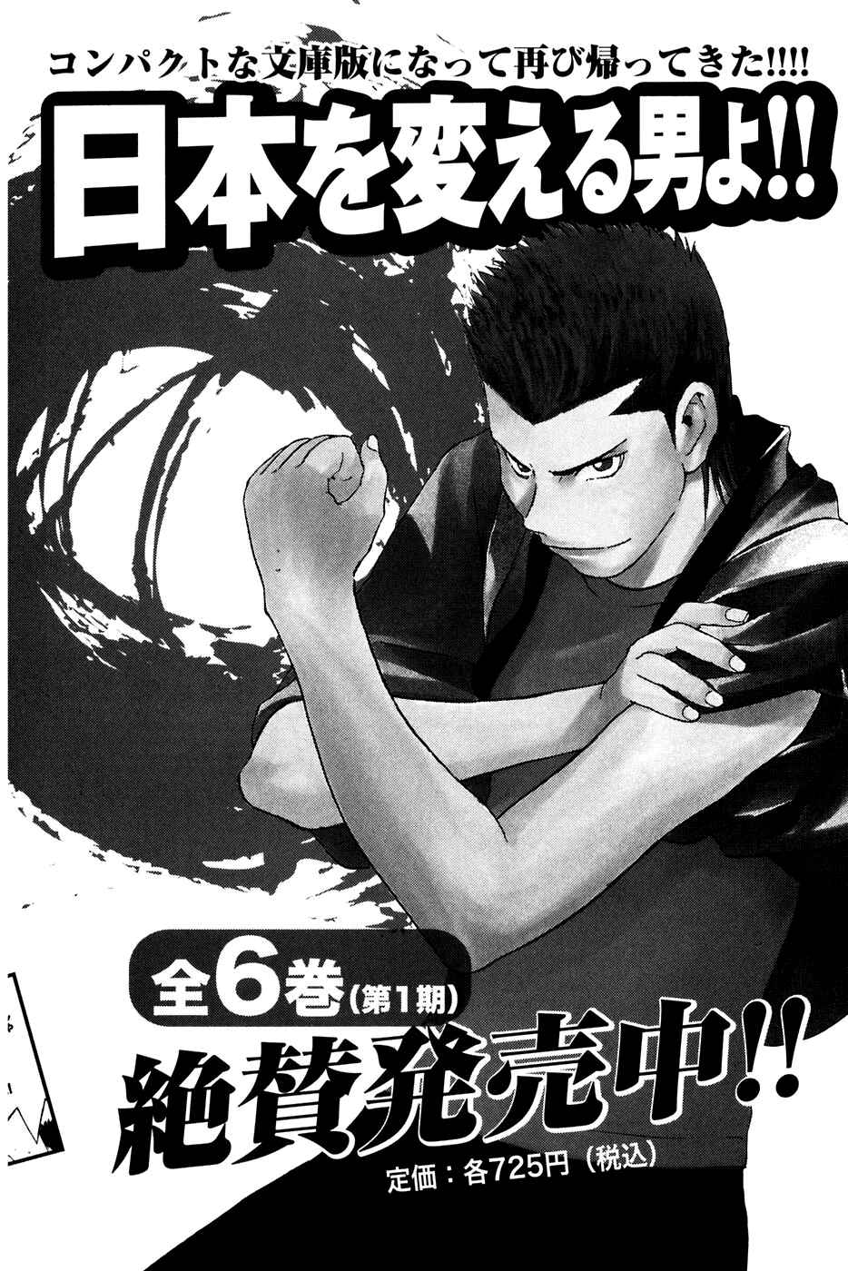 Page 22 Chapter 85 Shibatora