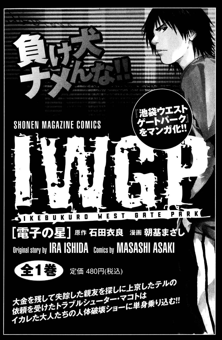 Page 24 Chapter 85 Shibatora