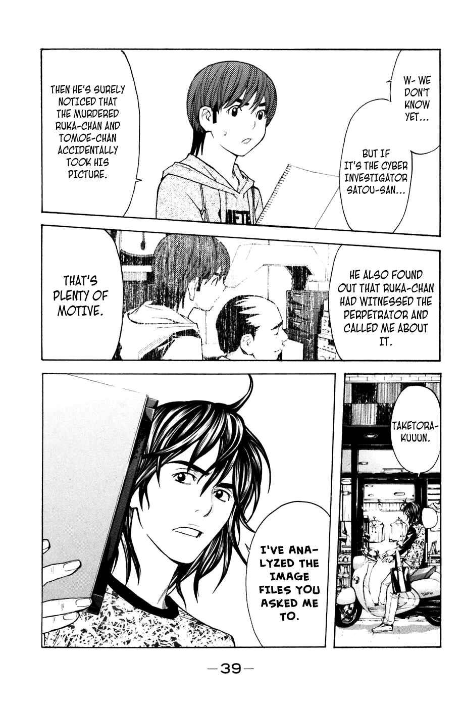 Page 14 Chapter 96 Shibatora