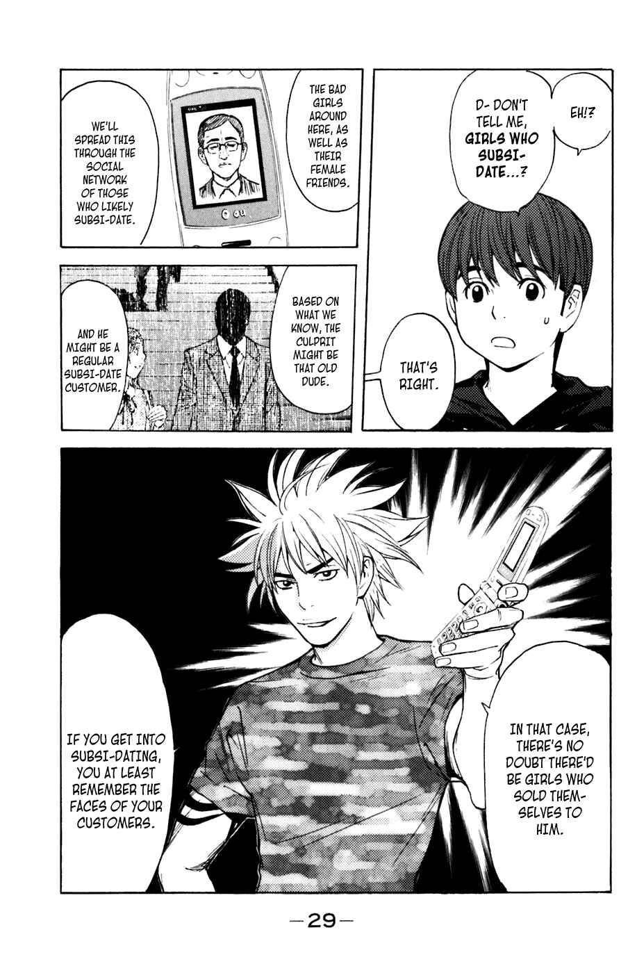 Page 5 Chapter 96 Shibatora