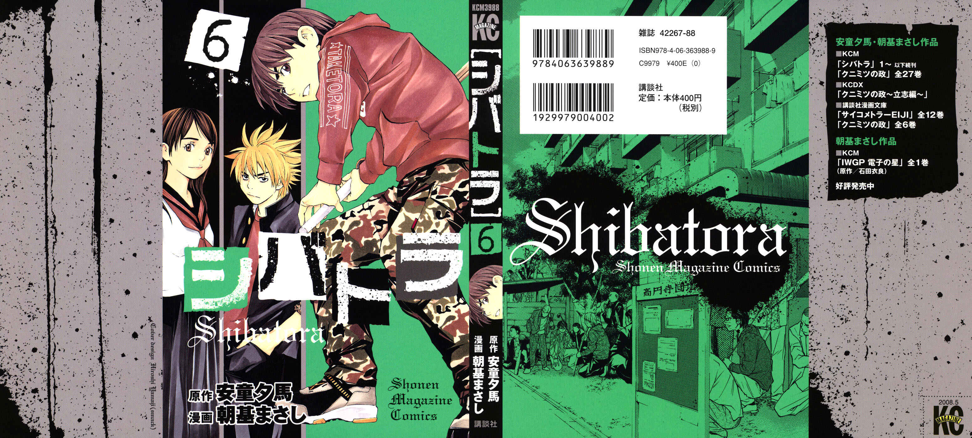 Page 1 Chapter 41 Shibatora