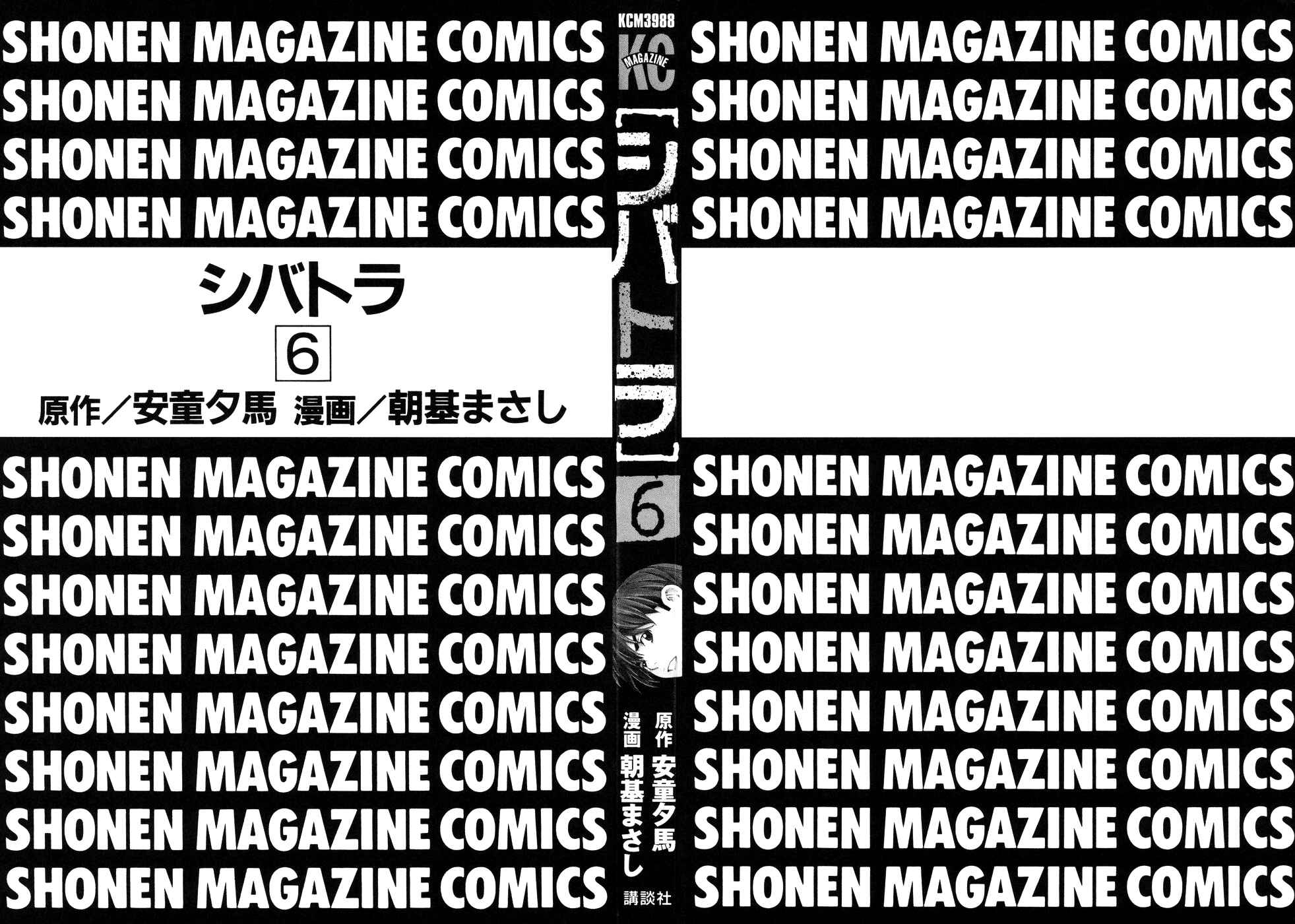 Page 2 Chapter 41 Shibatora