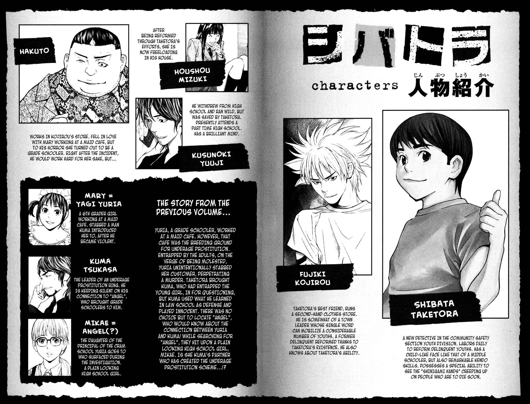 Page 4 Chapter 41 Shibatora