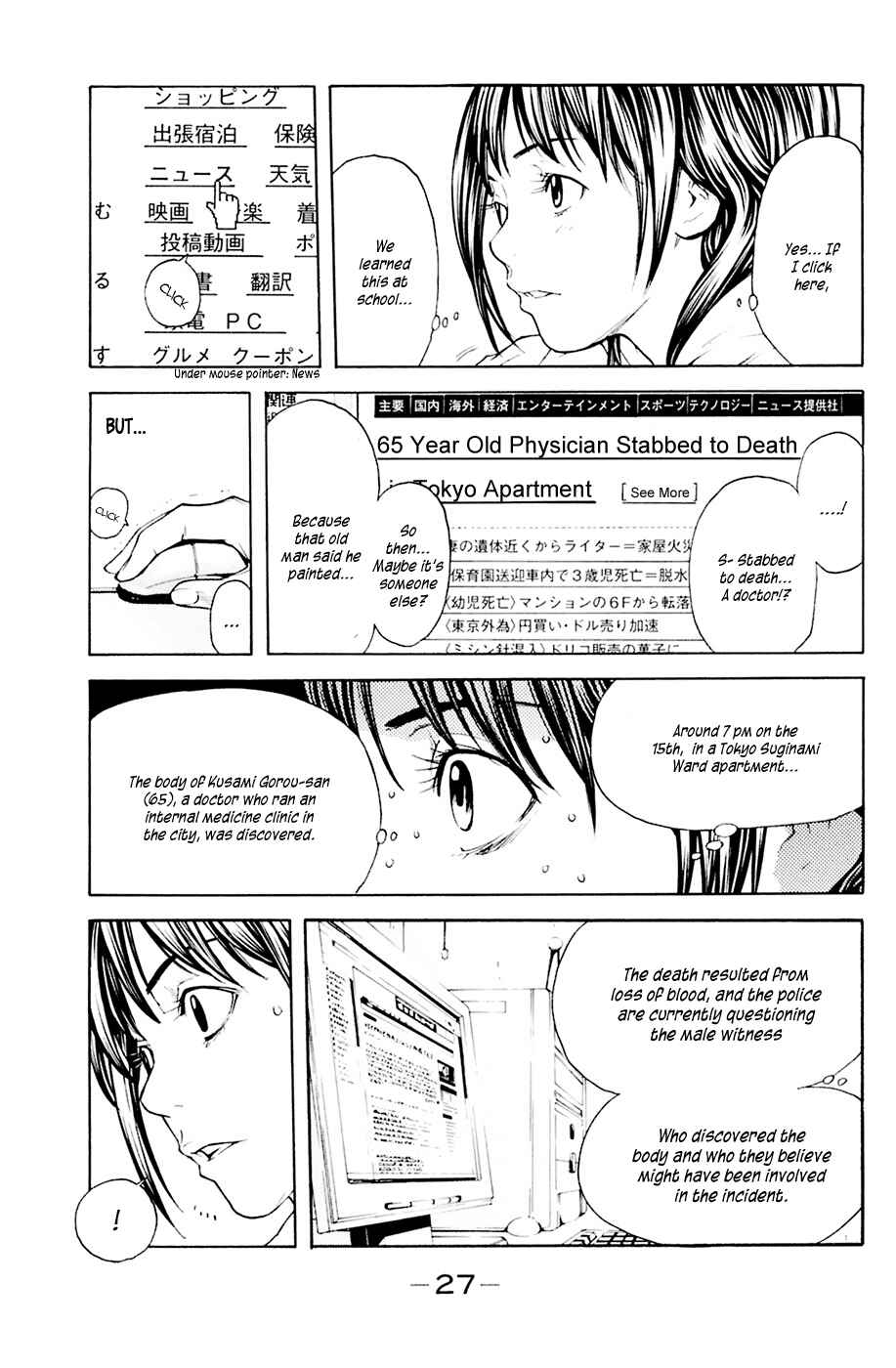 Page 3 Chapter 33 Shibatora