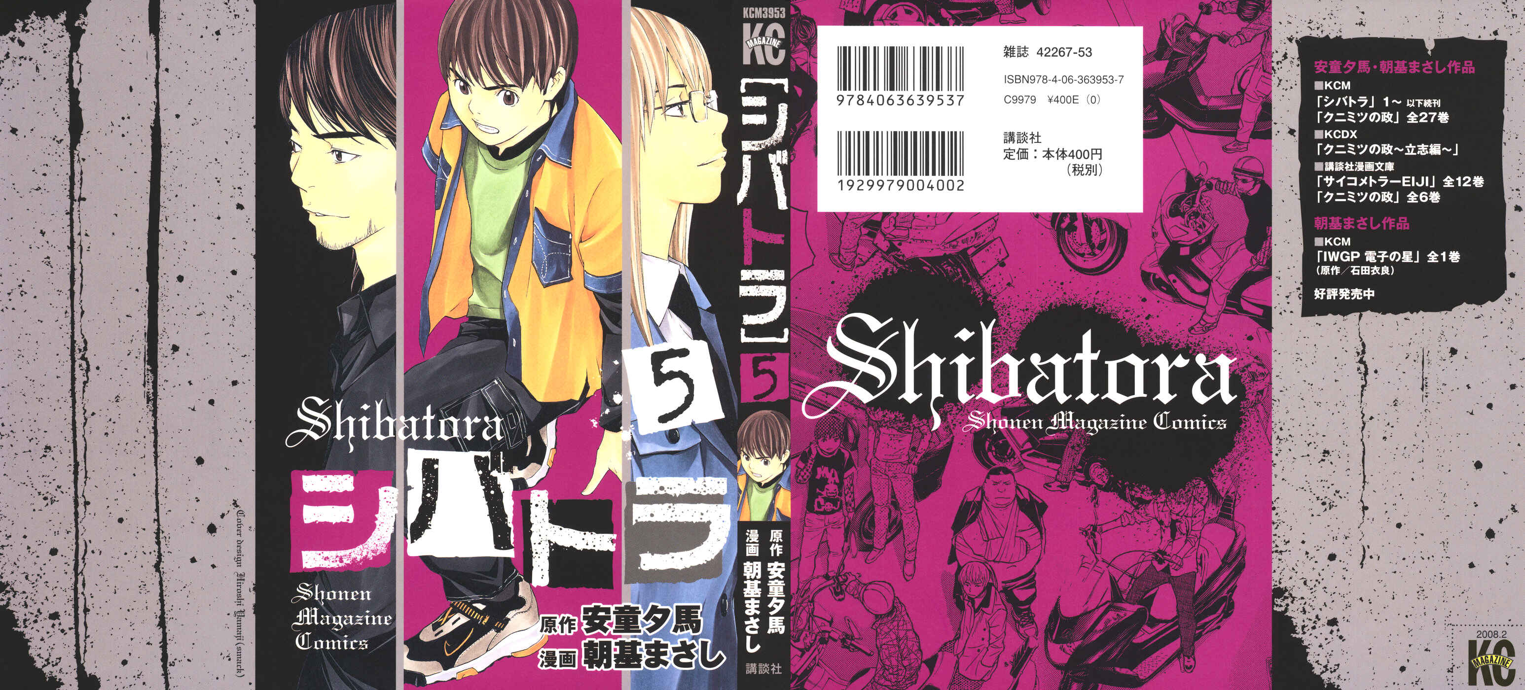 Page 1 Chapter 32 Shibatora