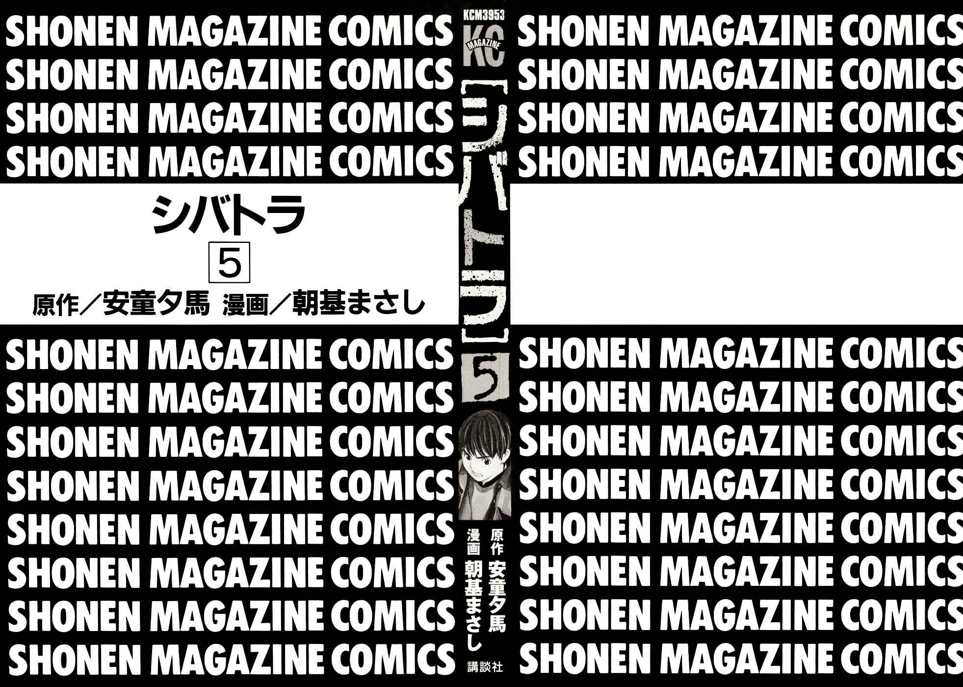 Page 2 Chapter 32 Shibatora