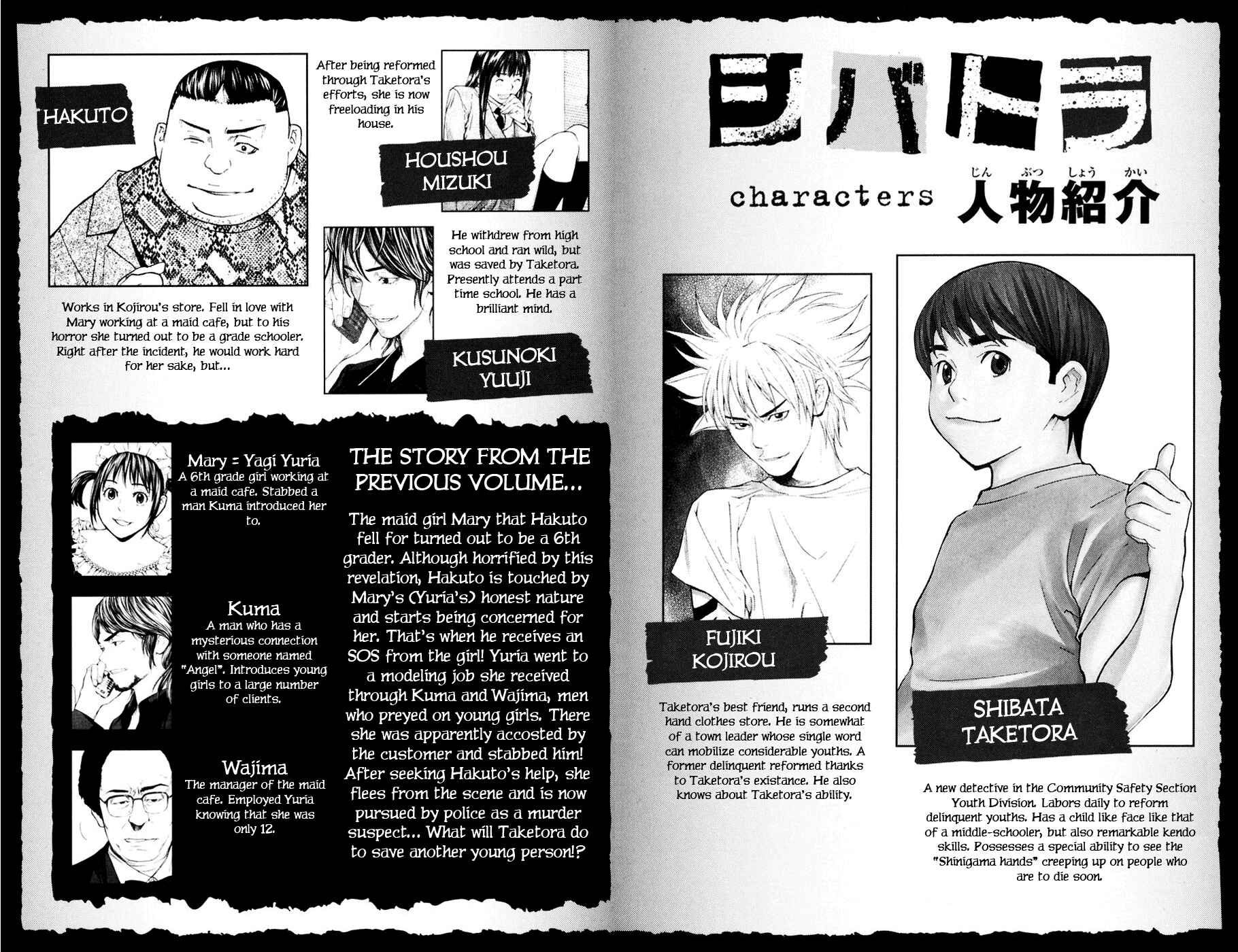 Page 4 Chapter 32 Shibatora