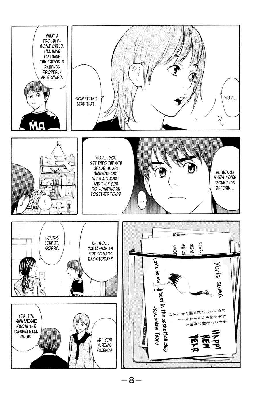 Page 9 Chapter 32 Shibatora