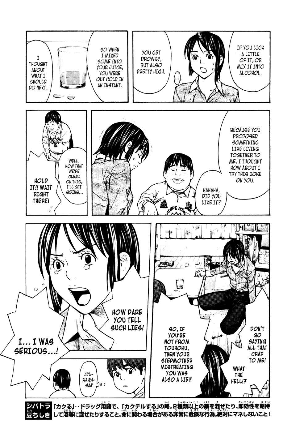 Page 10 Chapter 64 Shibatora