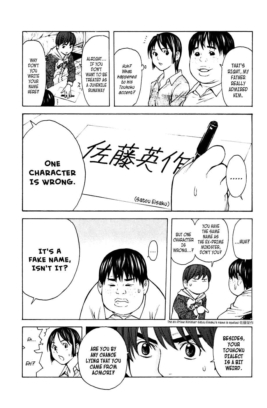 Page 8 Chapter 64 Shibatora