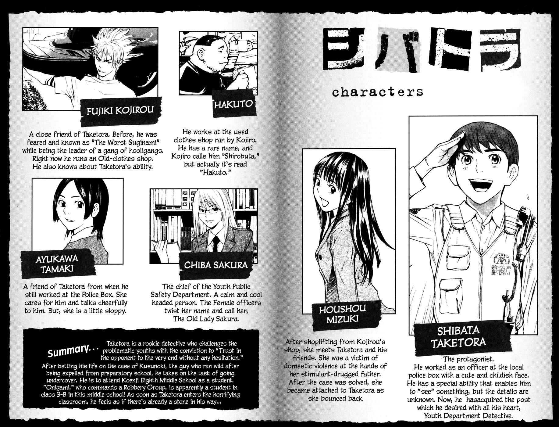 Page 4 Chapter 14 Shibatora